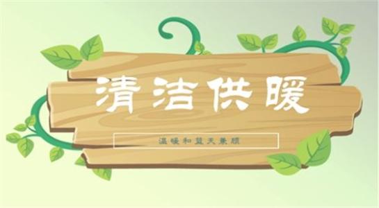 山西大同今年將大力提升建筑能效,推進(jìn)可再生能源建筑應(yīng)用