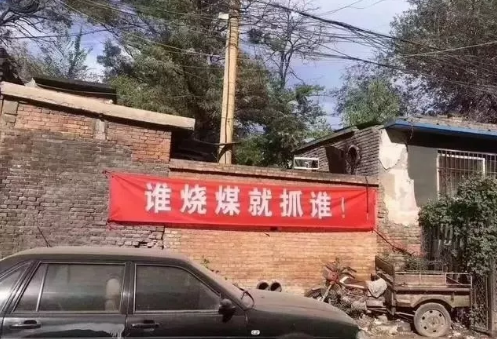 “煤改氣”被環(huán)保部緊急叫停煤改電才是正確的方式？