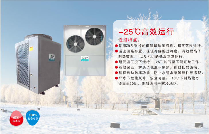 “煤改電”項目如火如荼，科浪空氣能“北方采暖風(fēng)冷模塊機(jī)”和“北方分體采暖機(jī)”備受青睞